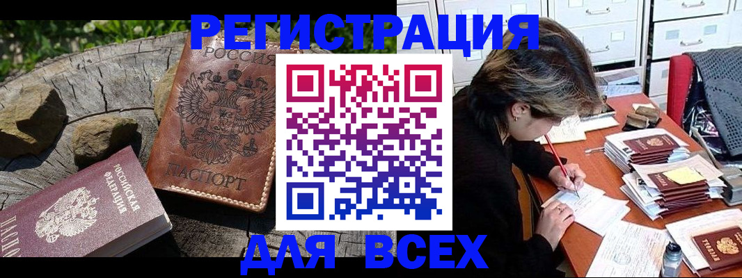 временная регистрация законно в Верхней Салде