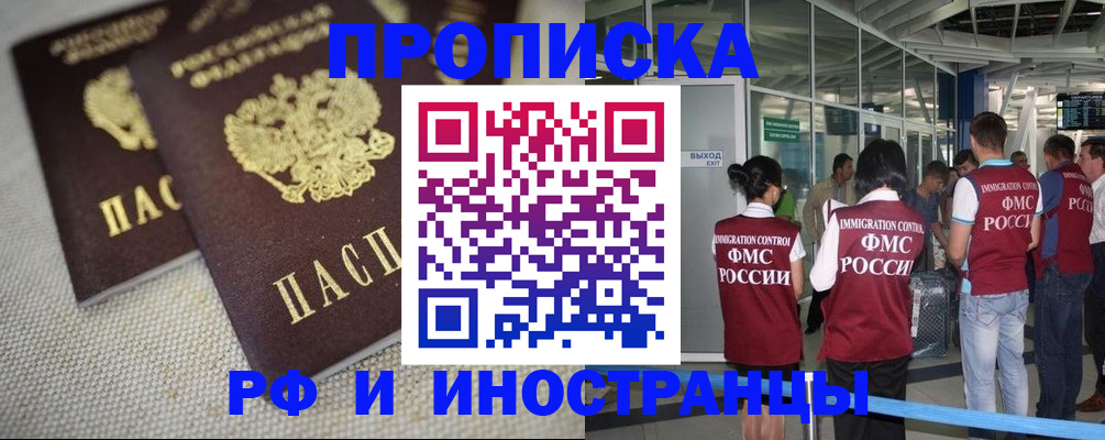 прописка для школы в Верхней Салде