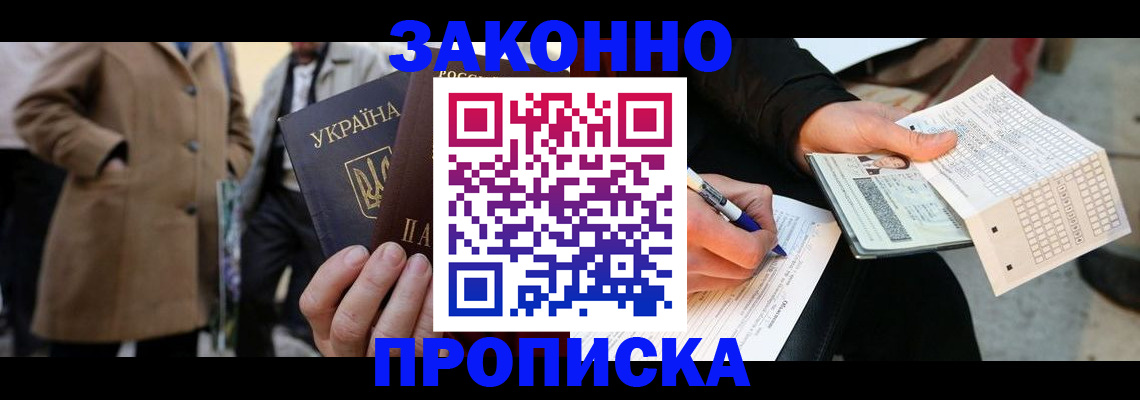 временная регистрация для всех в Верхней Салде